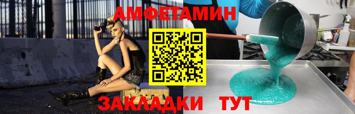 Амфетамин  Вход с VPN  omg маркетплейс  АМФ 98%  Владивосток 
