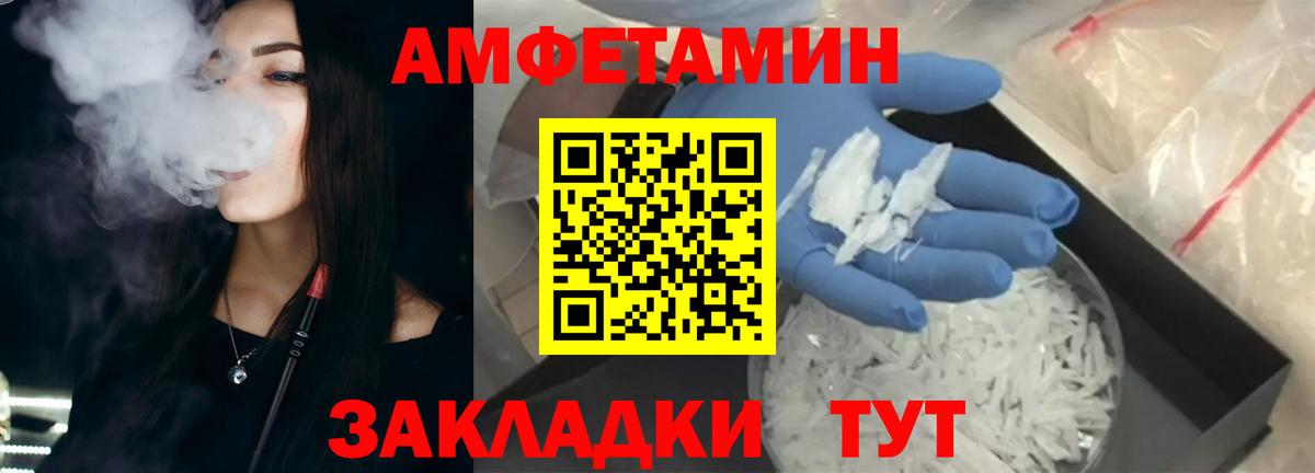 Амфетамин 97% Владивосток