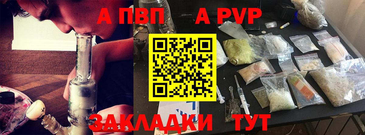 Alfa_PVP крисы CK  Вход с VPN  А ПВП СК  A PVP мука  Владивосток 