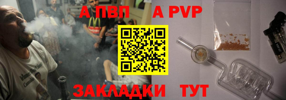 Alfa_PVP VHQ Владивосток