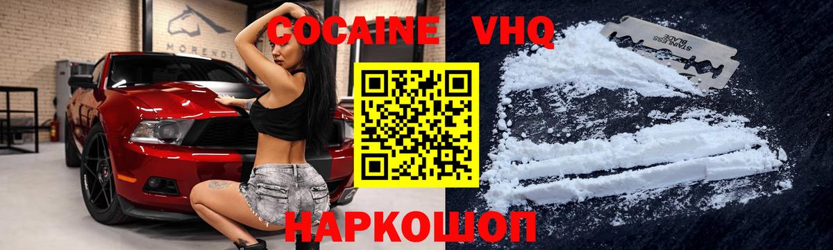 Кокаин Fish Scale  Кокаин FishScale  Вход с VPN  Владивосток 