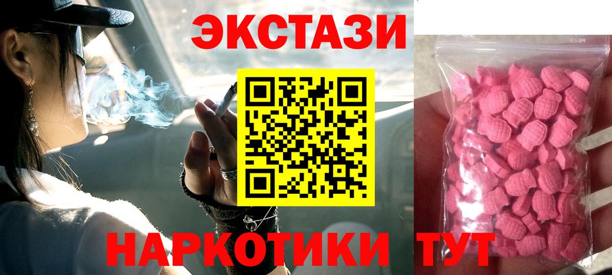 Экстази ешки  Вход с VPN  ЭКСТАЗИ  ЭКСТАЗИ диски  Владивосток 