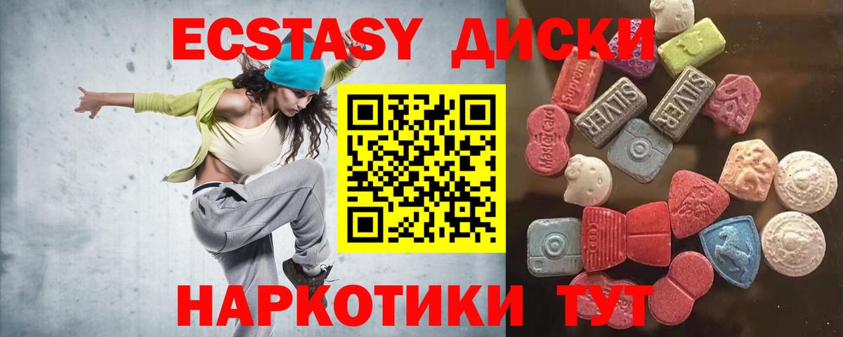 Ecstasy VHQ Владивосток