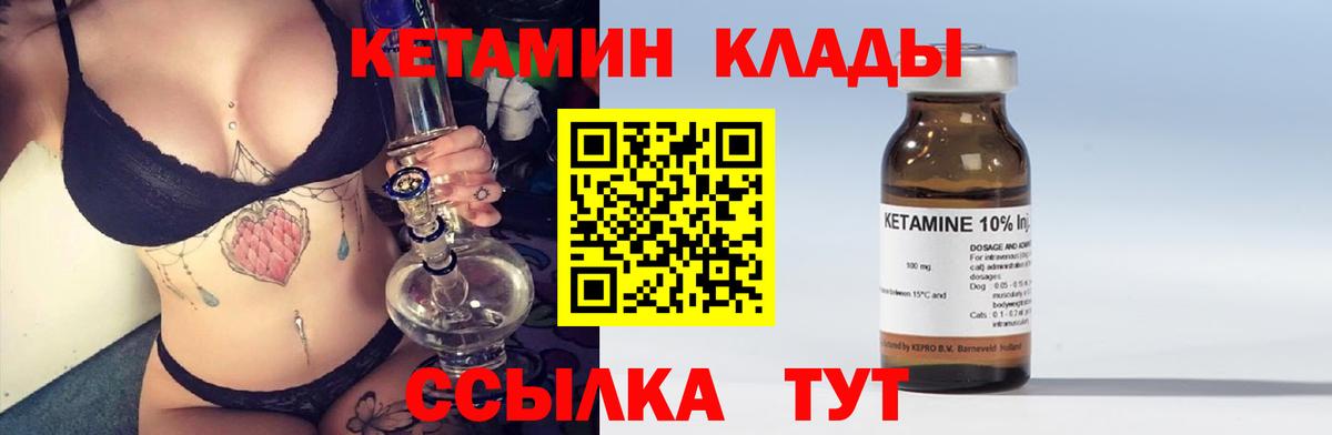 КЕТАМИН VHQ Владивосток
