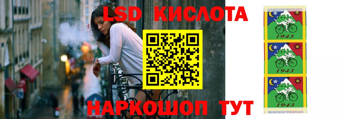 Лсд 25 экстази кислота  LSD-25 экстази кислота  Владивосток  LSD-25 экстази  Вход с VPN 