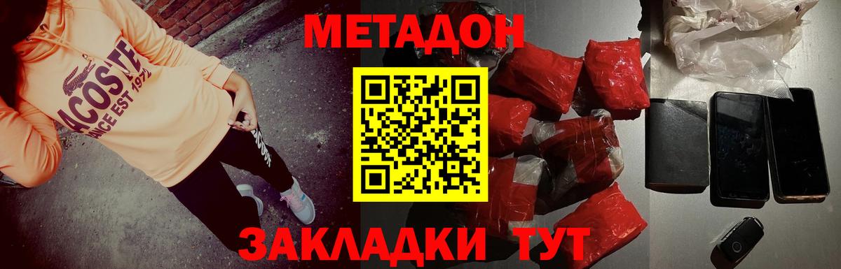 Метадон мёд  Вход с VPN  Метадон мёд  Владивосток 