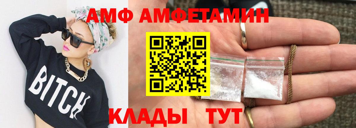 Владивосток  Первитин пудра  Вход с VPN 