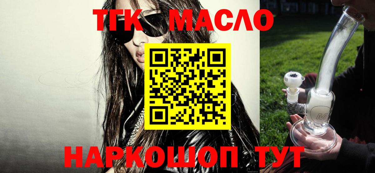 Дистиллят ТГК вейп  Дистиллят ТГК гашишное масло  Владивосток  Вход с VPN 